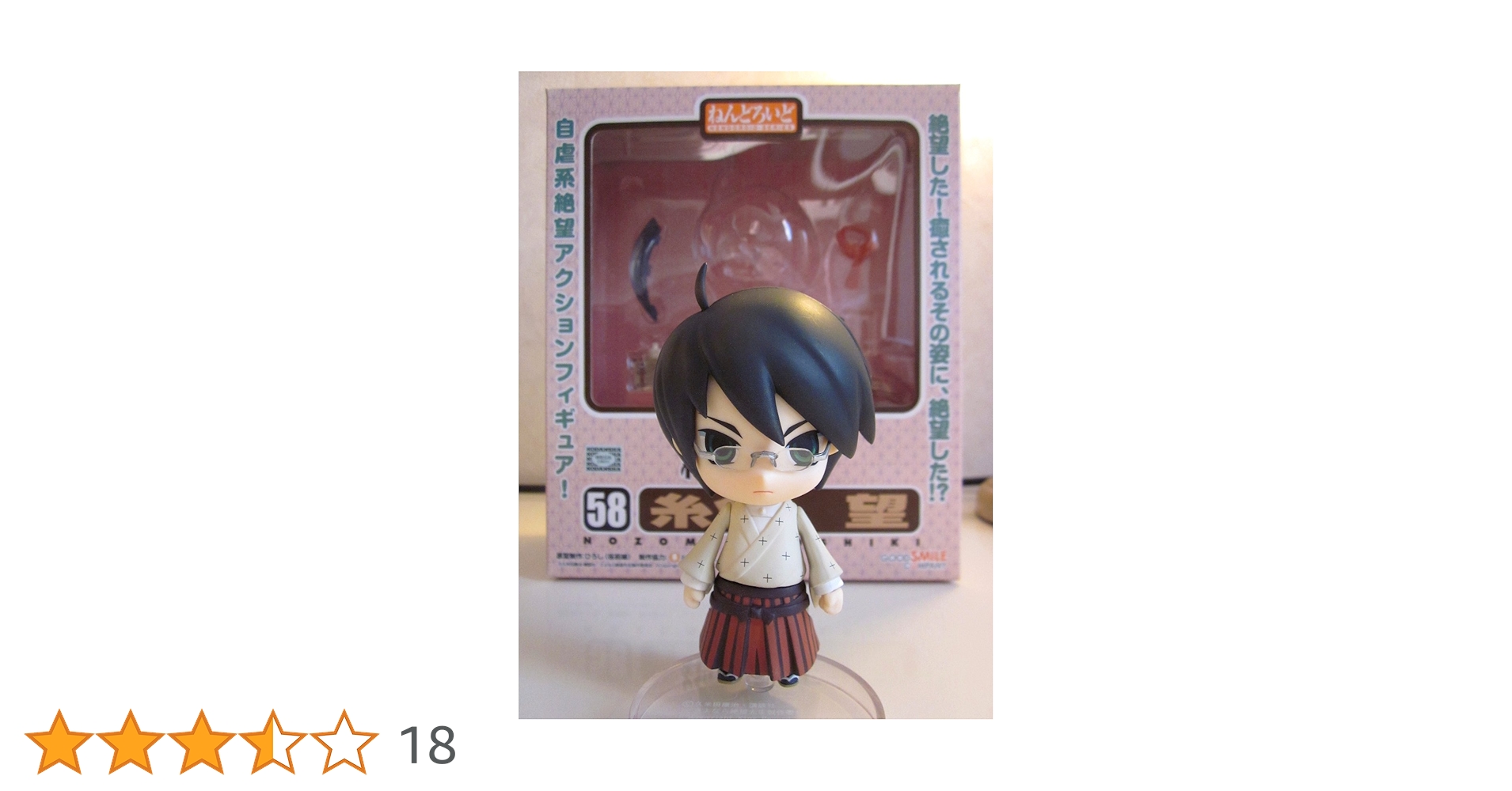 Amazon.co.jp: 【俗・】さよなら絶望先生 ねんどろいど 糸色 望